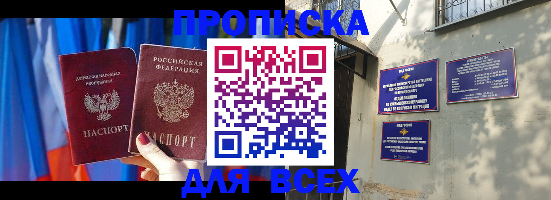 прописка ребенка в Карабаше