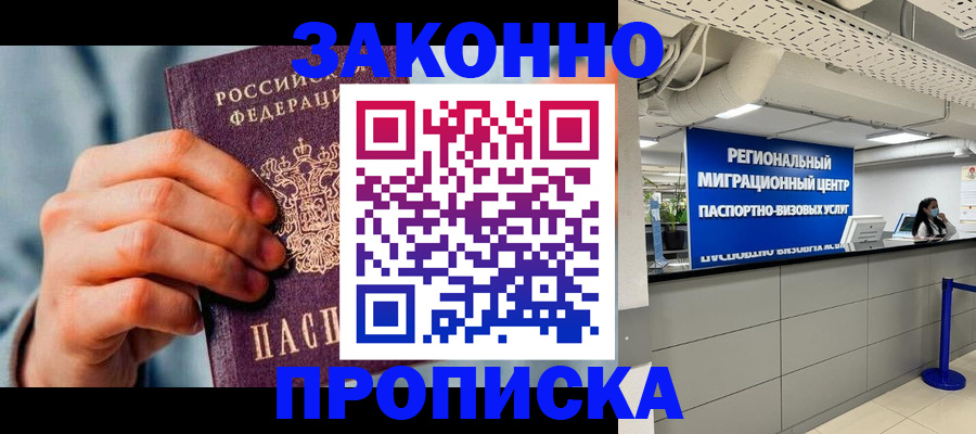временная регистрация поиск в Карабаше